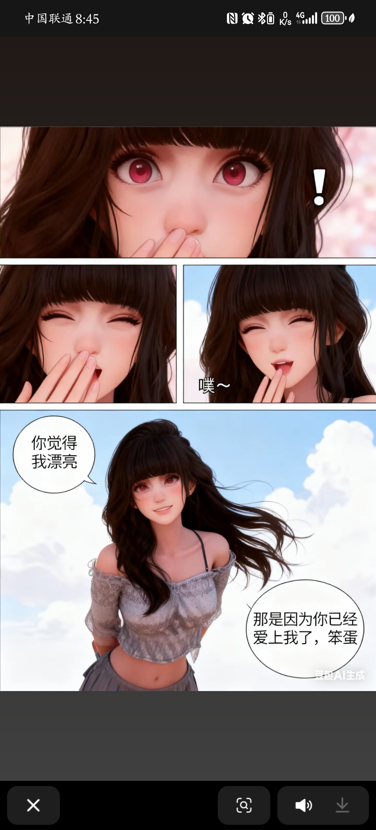 and your the的头像-萌玩ACG